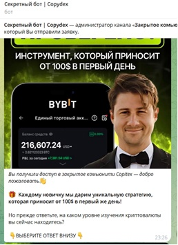 Титов Андрей Иванович трейдинг