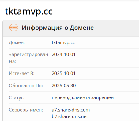 Tktamvp отзывы