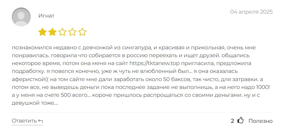tktanew