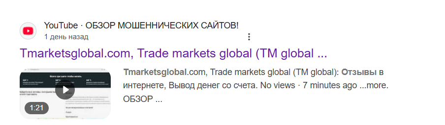 tmarketsglobal брокер