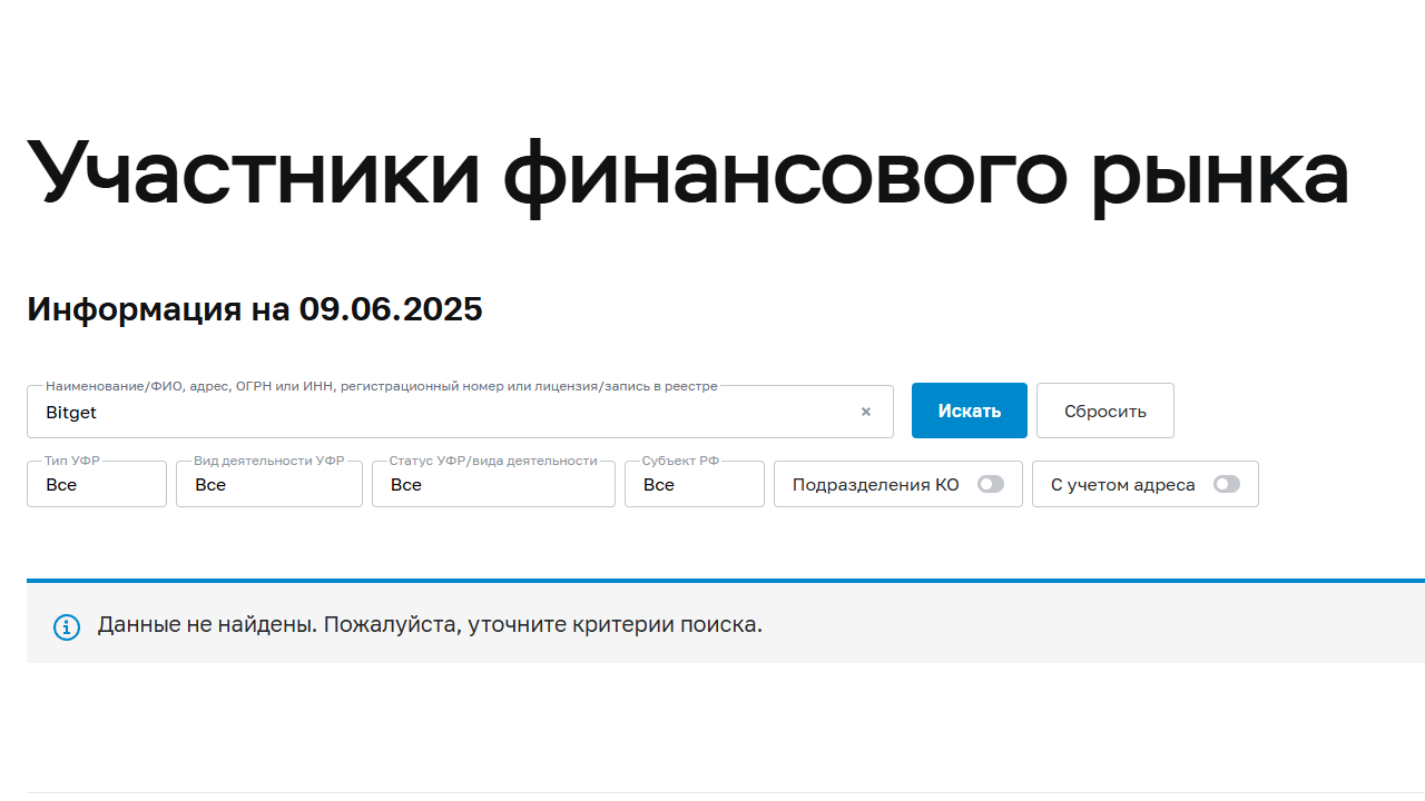 токен биржи bitget