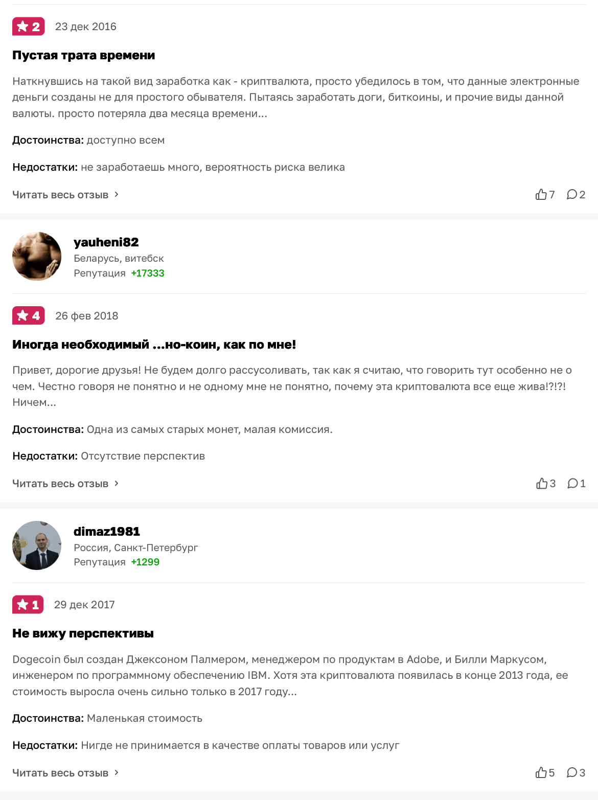 токен dogecoin