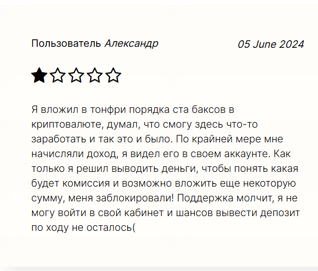 ton free отзывы
