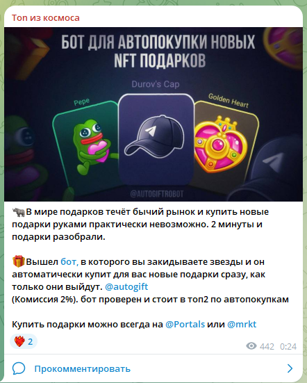 Ton Из Космоса