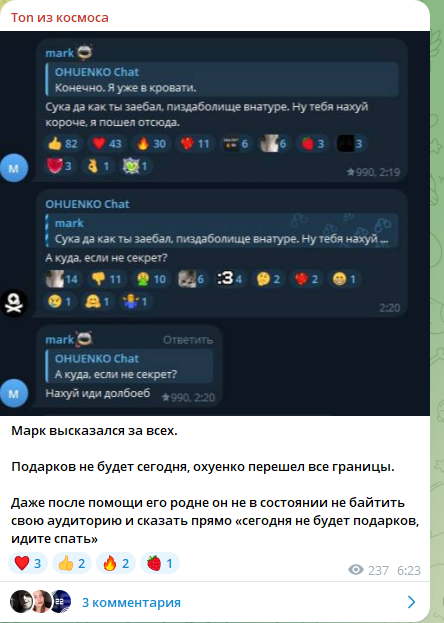 Ton Из Космоса