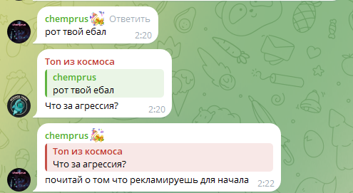 Ton Из Космоса