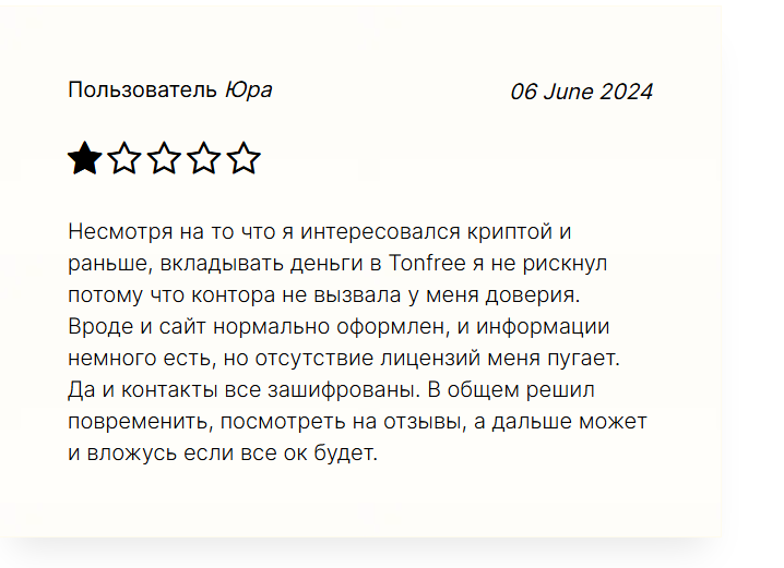 tonfree