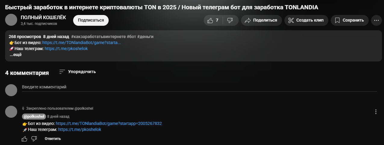 tonlandia