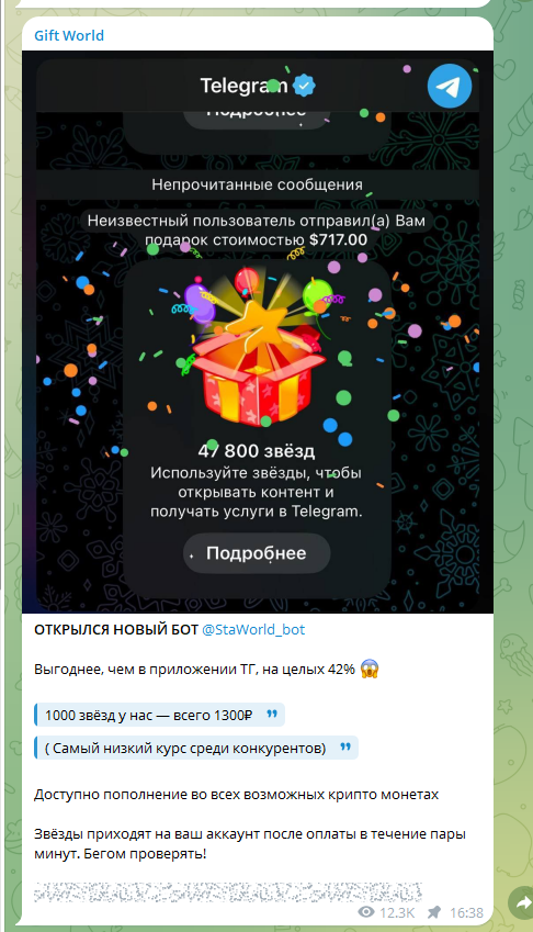 tonmicrob скам