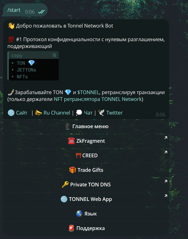 tonnel relayer розыгрыш не могу выиграть