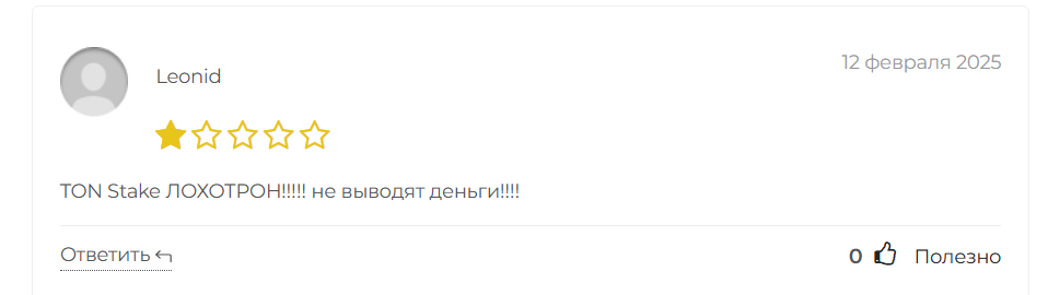 tonstake io отзывы