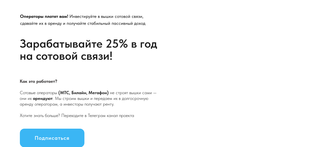 tower invest tech отзывы