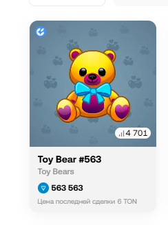 toy bear nft цена