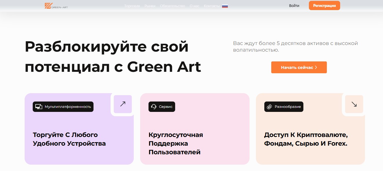 trade green art biz