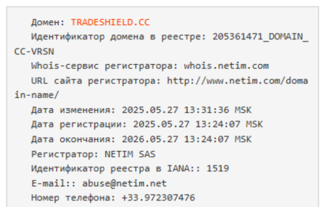 Trade Shield отзывы