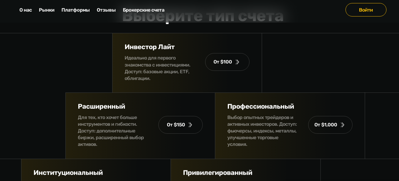trade terminal pro