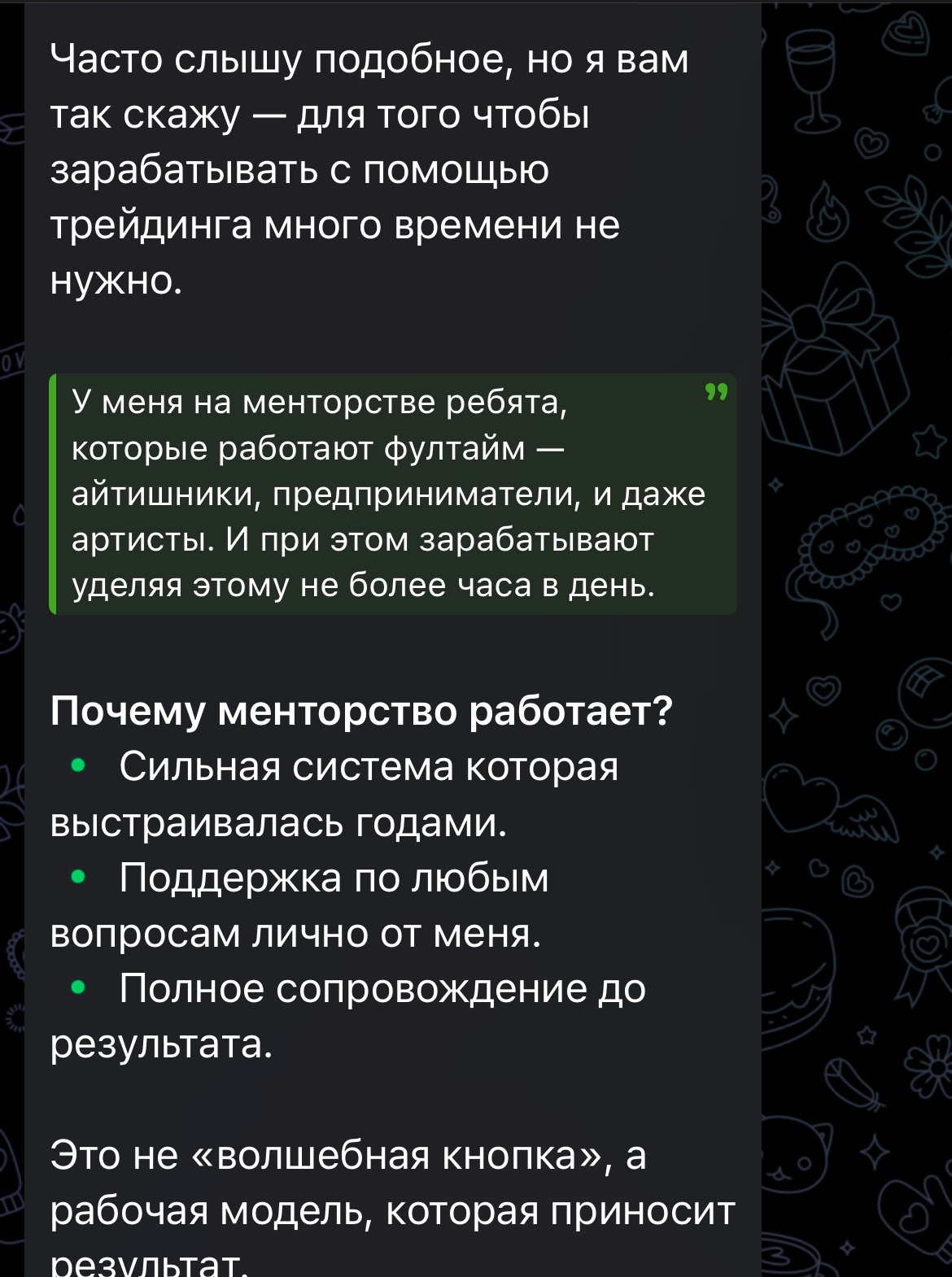 TradeGPT Прибыль на ИИ