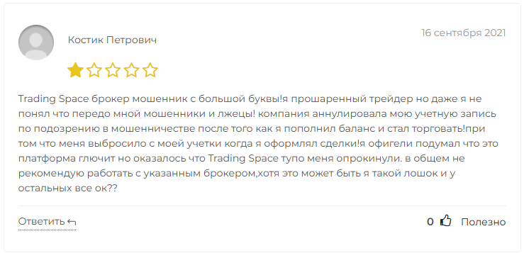 Trading Space