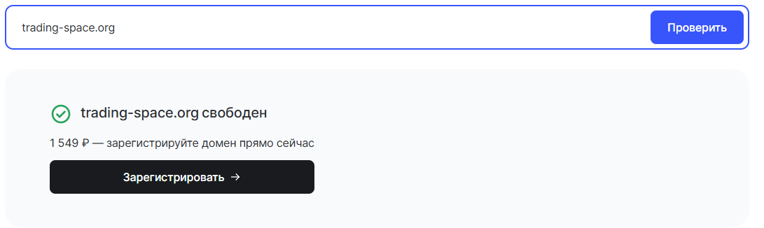Trading Space