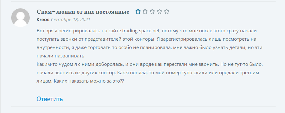 Trading Space org отзывы