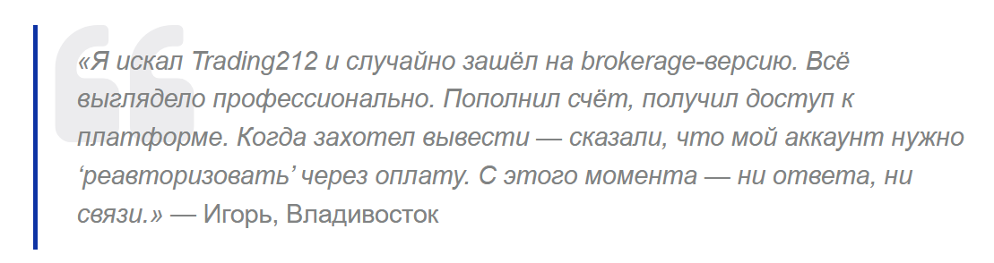 trading212brokerage