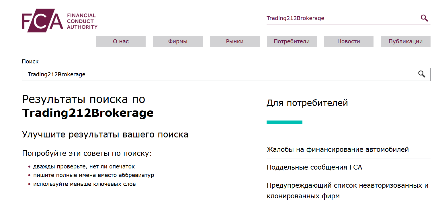 trading212brokerage