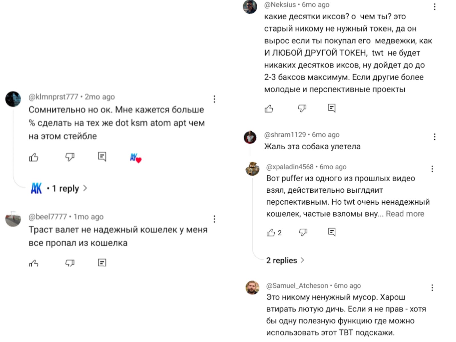 траст валет заработок