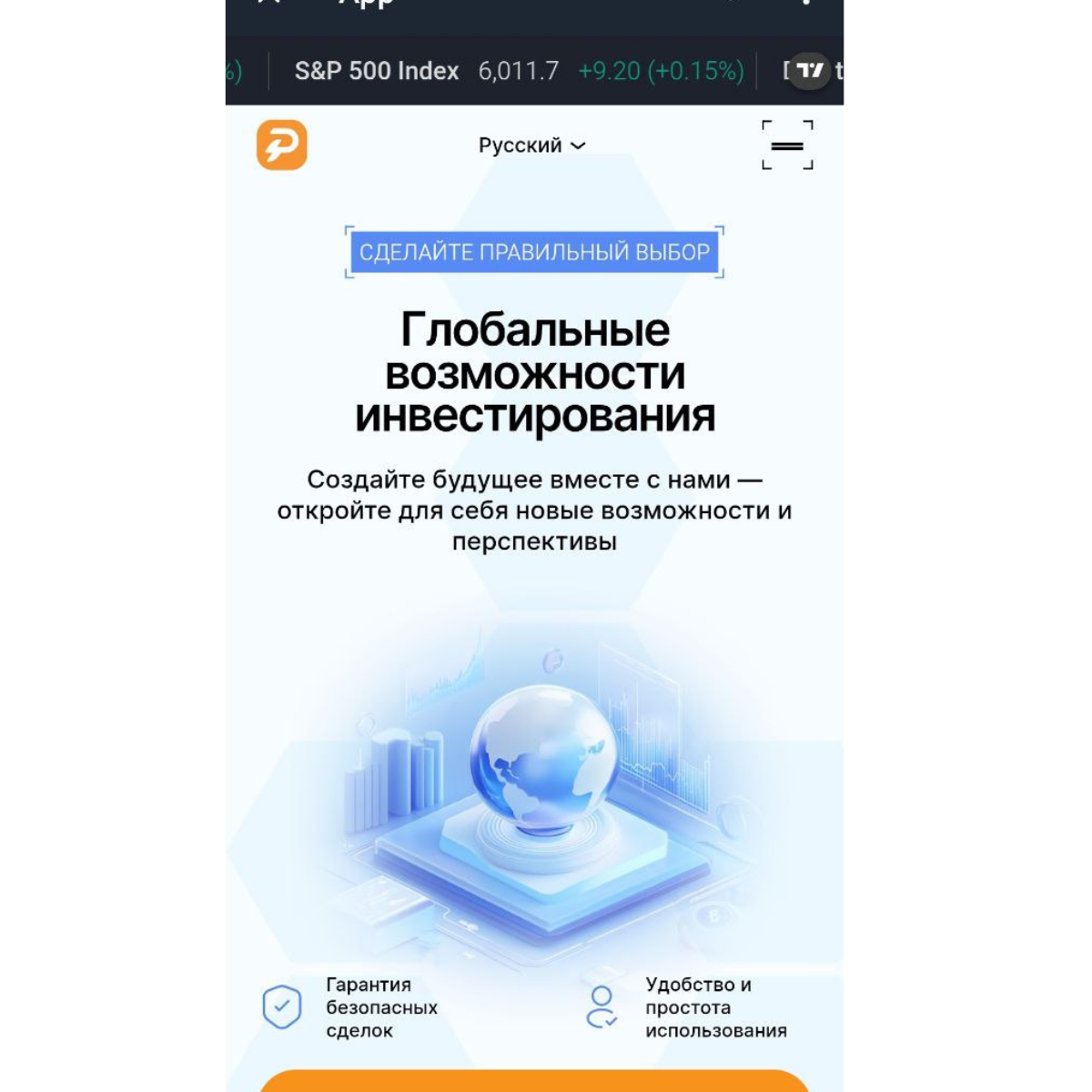 Трейд Фекс Бот