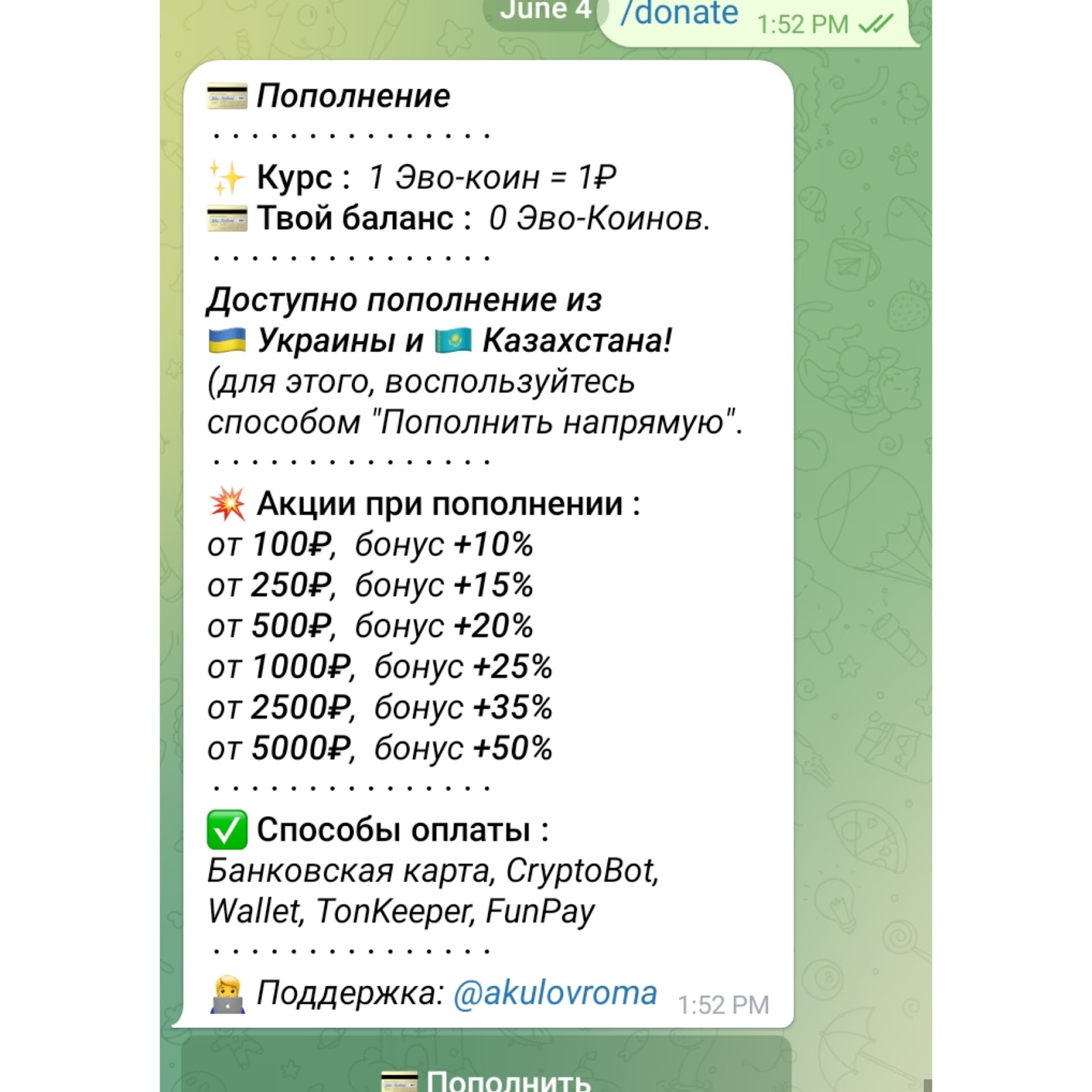 Трейды MineEVO