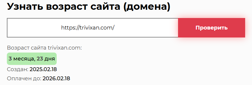 Trivixan