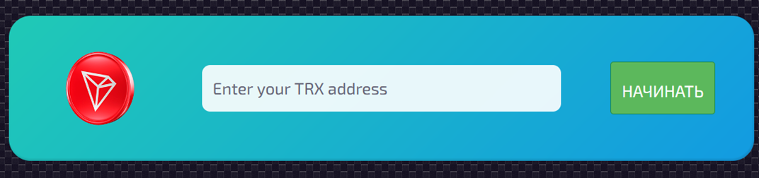 tron x отзывы