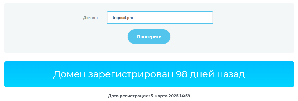Tropesil