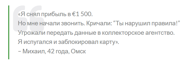 Тропесил биржа
