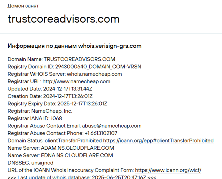 Trustcore