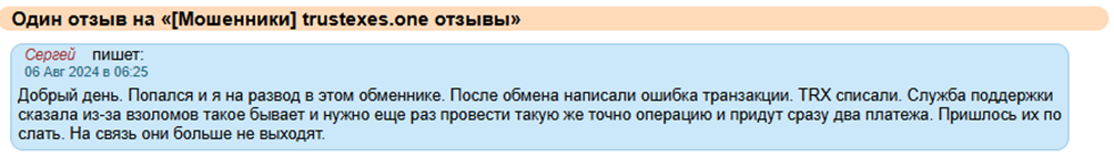 Trustexes