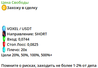 Цена Свободы