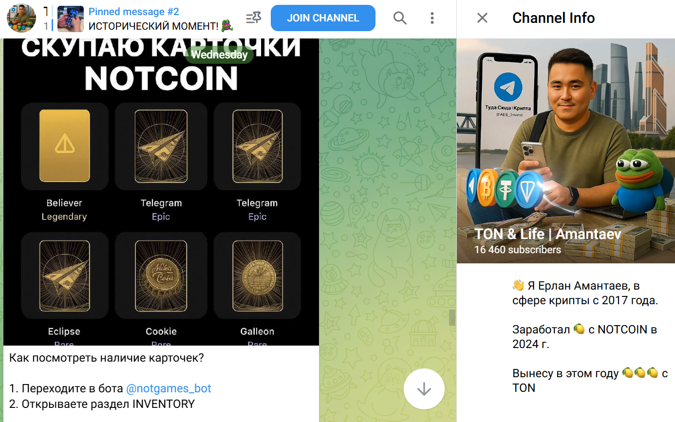 Туда Сюда Крипта