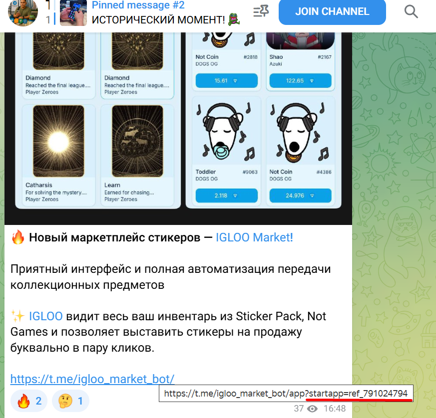 Туда Сюда Крипта