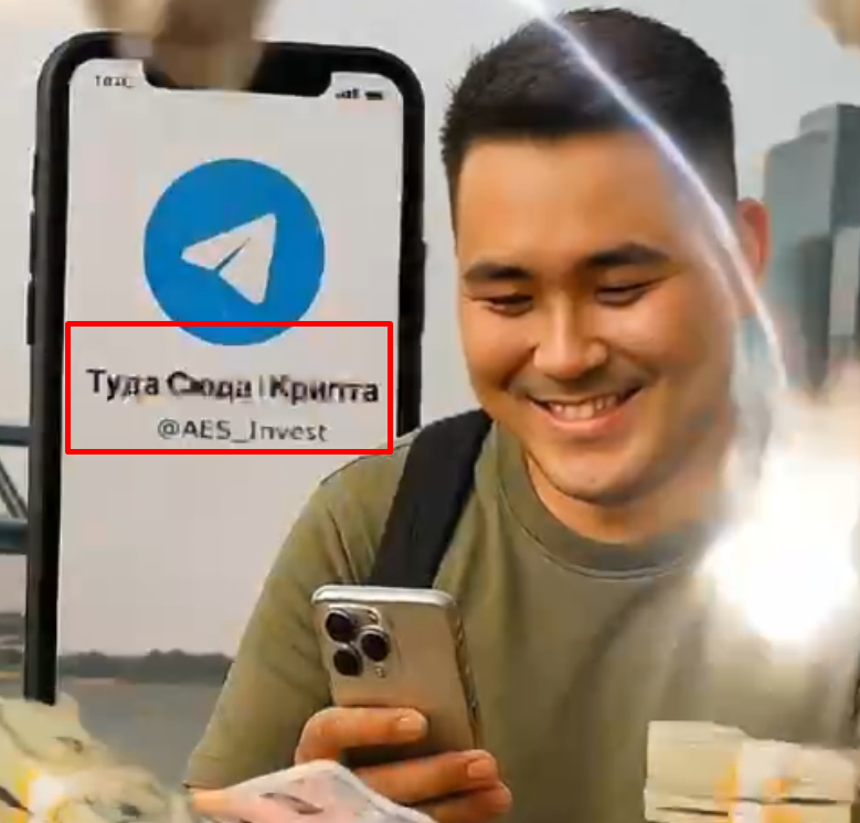 Туда Сюда Крипта