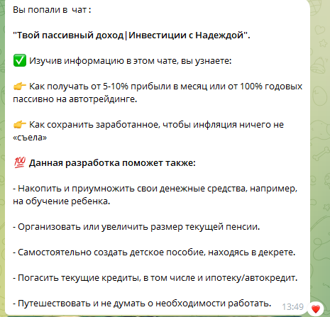Твой пассивный доход Инвестиции с Надеждой