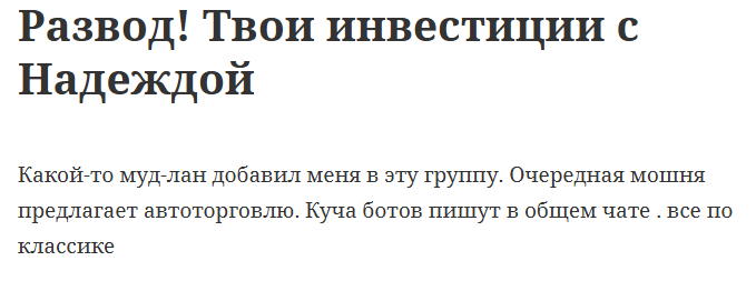 Твой пассивный доход Инвестиции с Надеждой