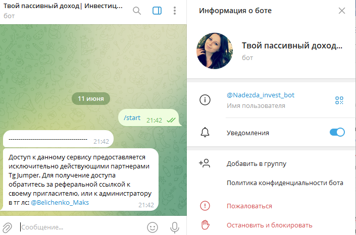 Твой пассивный доход Инвестиции с Надеждой