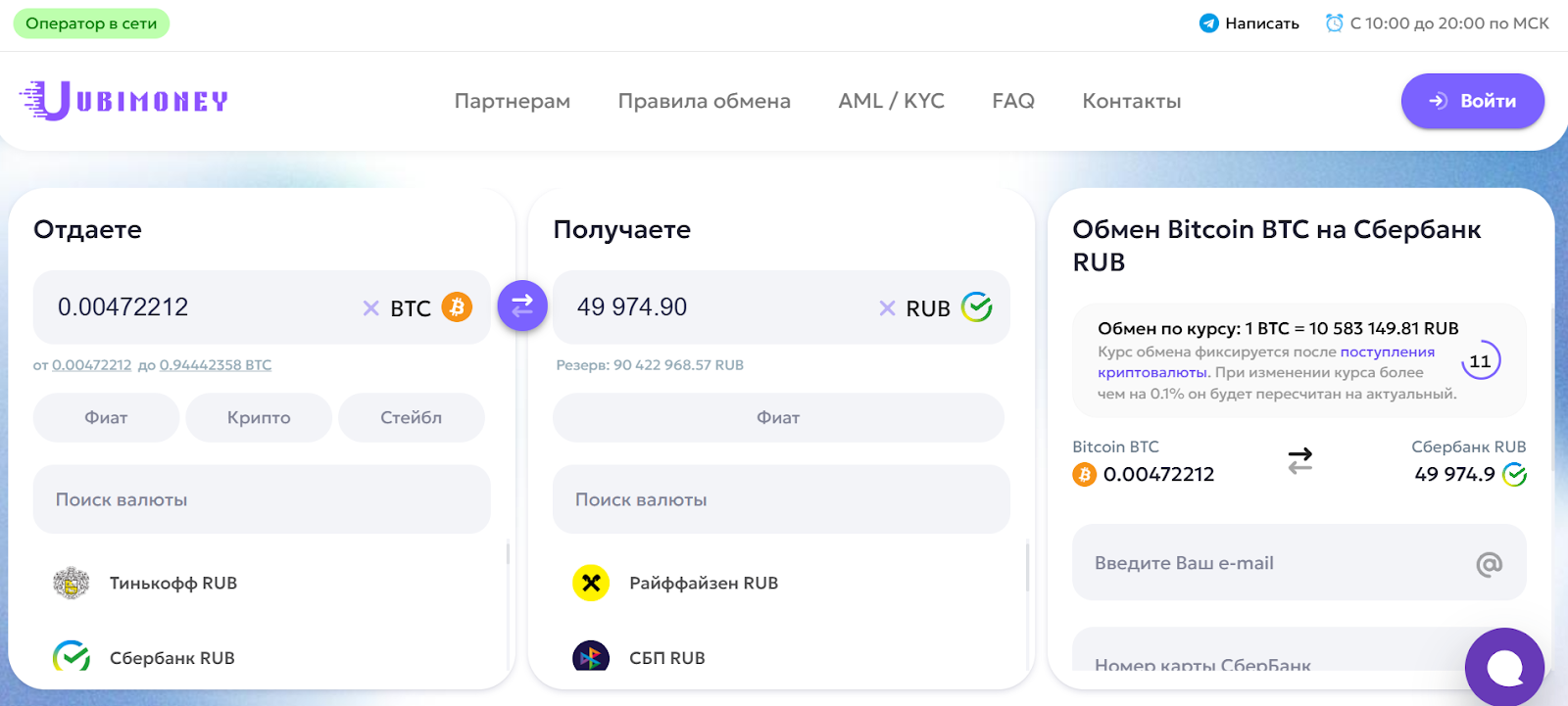 ubimoney