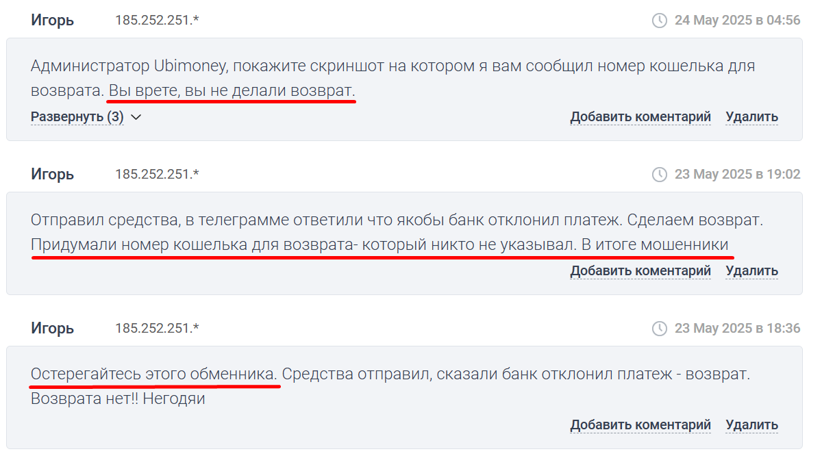 ubimoney shop