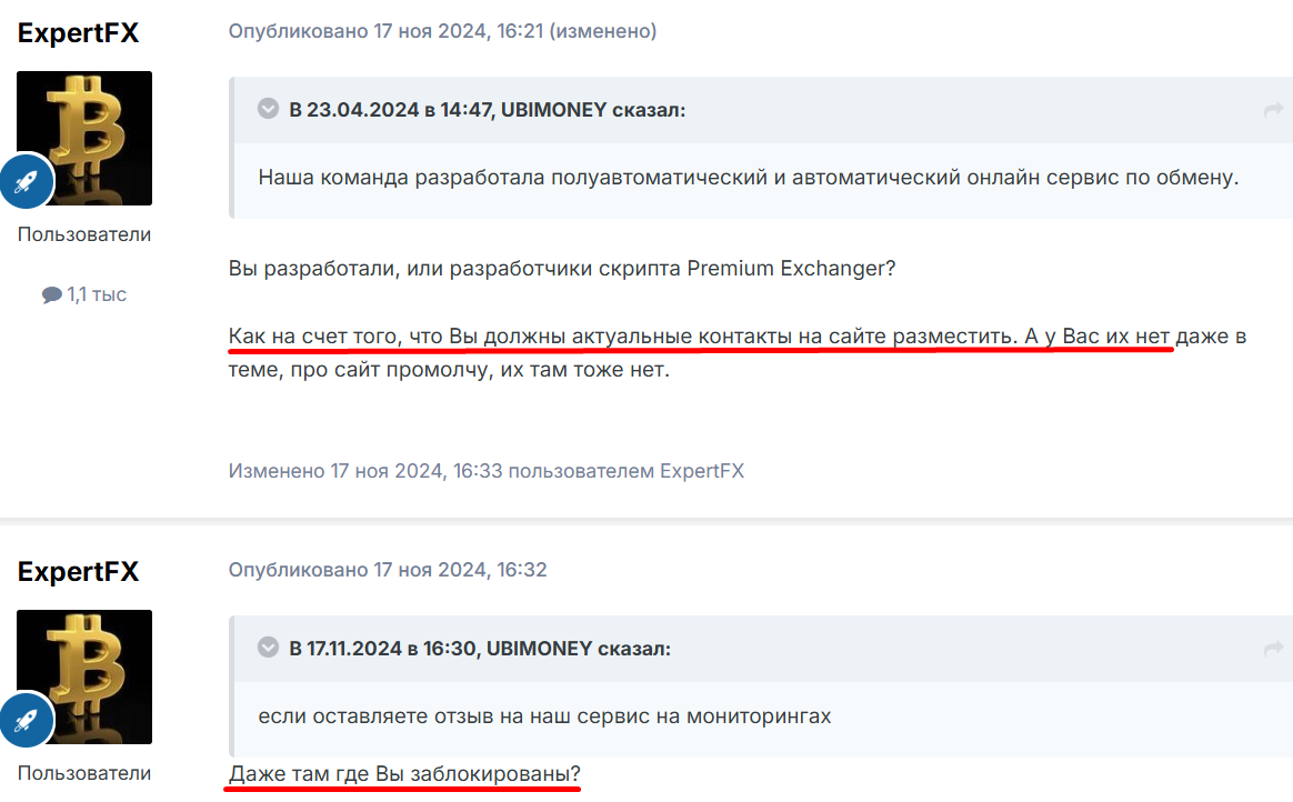 ubimoney shop отзывы