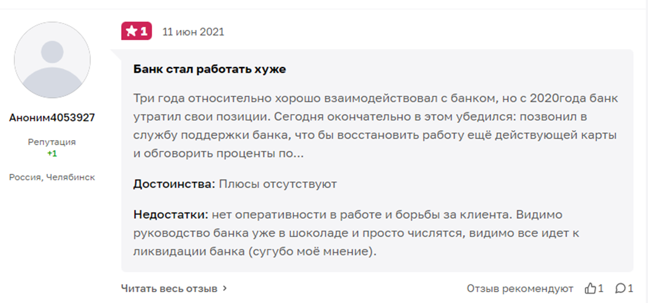 убр и р отзывы
