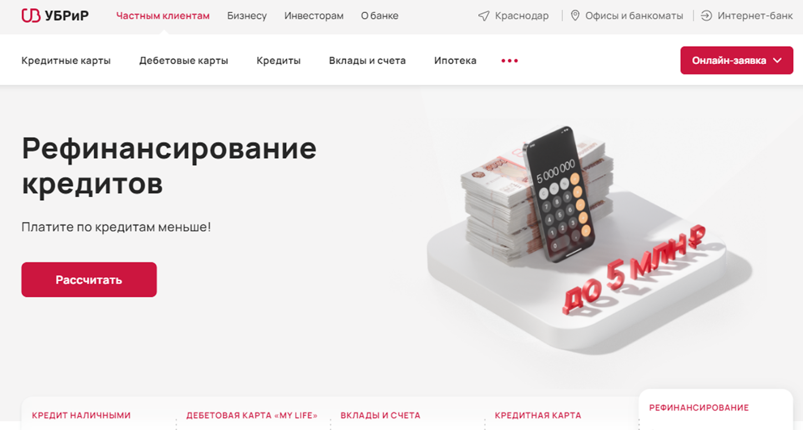 убрир