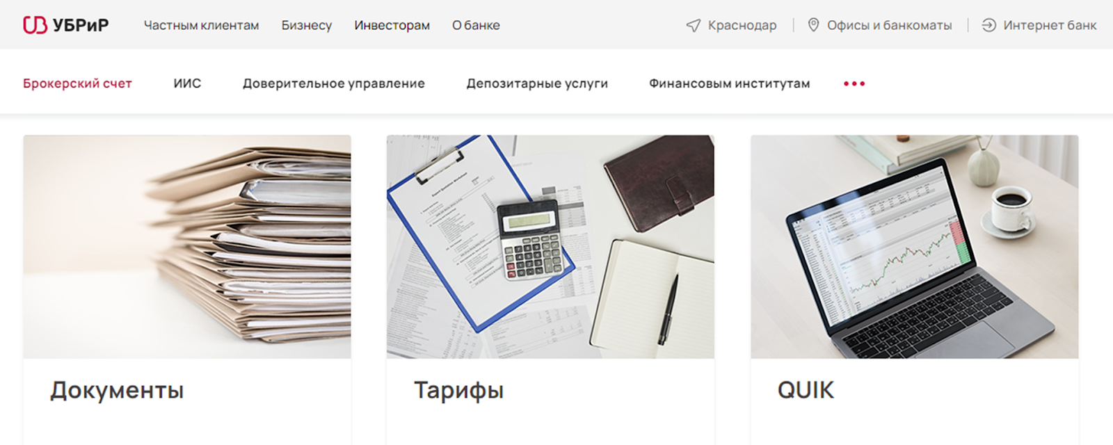 убрир отзывы