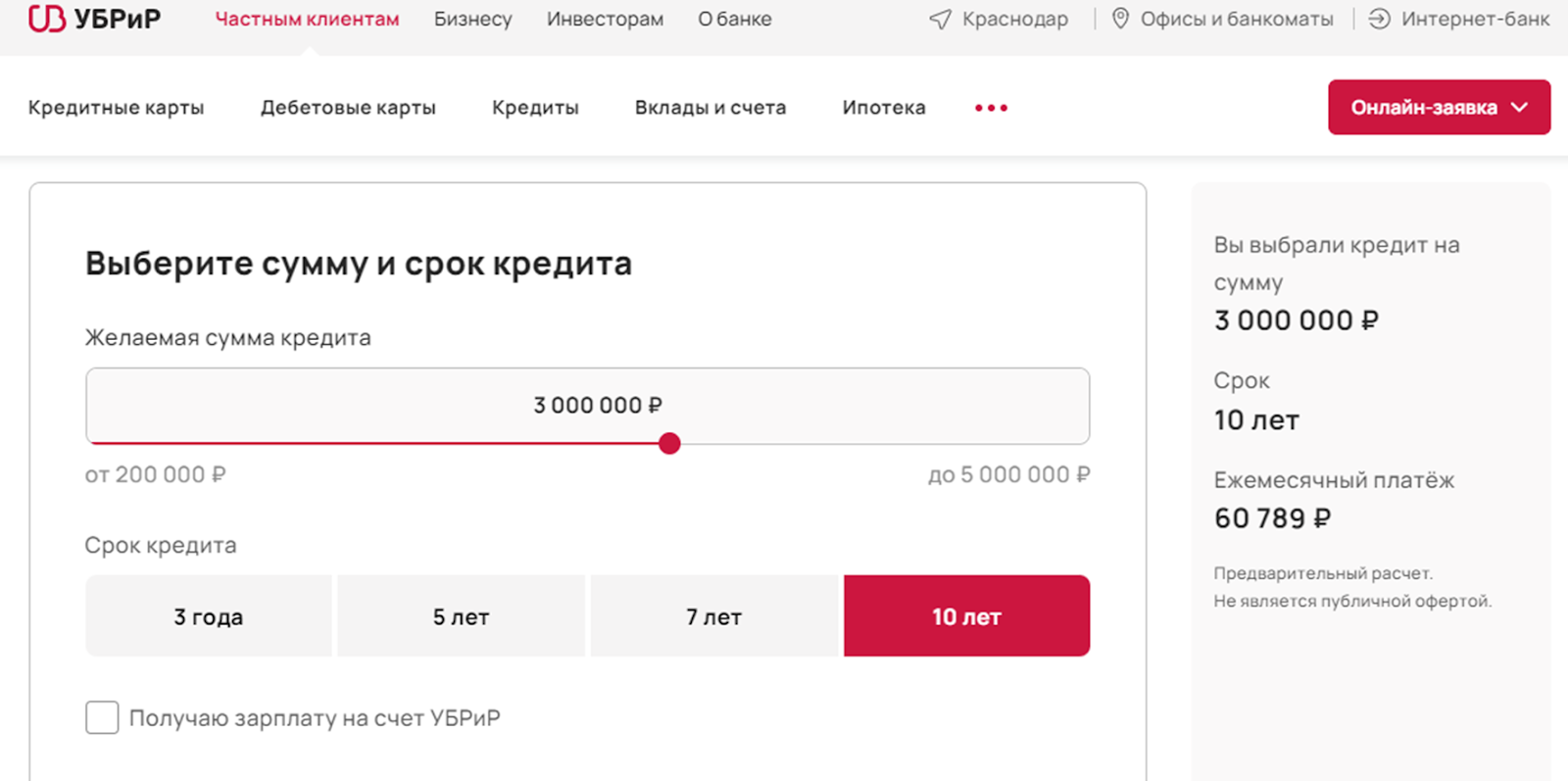 ubrr ru