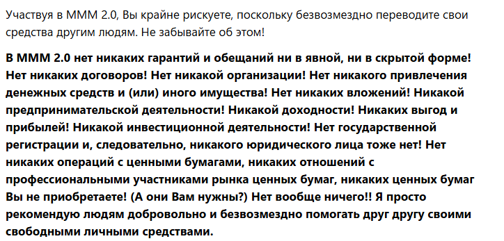 ученик мавроди данил юсупов мошенник